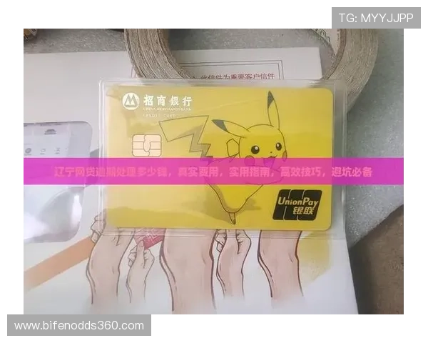 让球盘规则避坑指南 彩票数字高频玩法防骗